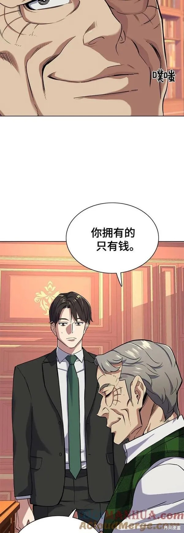 财阀家的小儿子成俊漫画,第53话3图