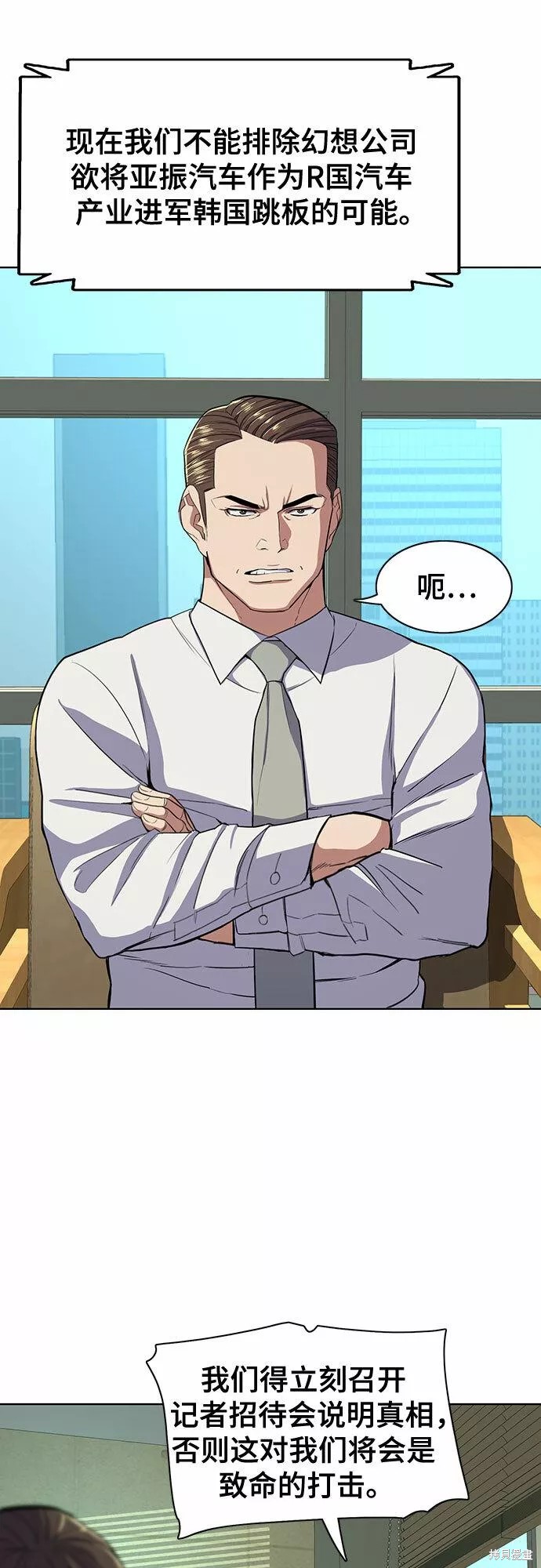 财阀家的小儿子小说全文免费漫画,第30话3图