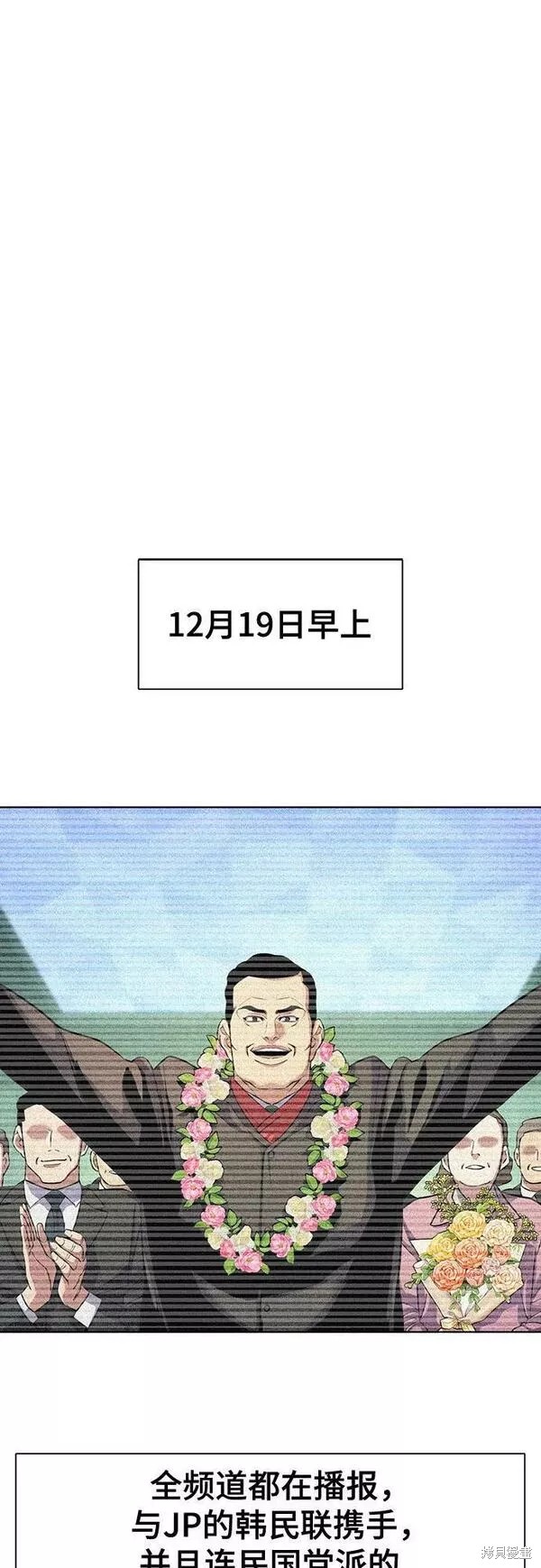 财阀家的小儿子电视剧国语免费观看漫画,第44话1图