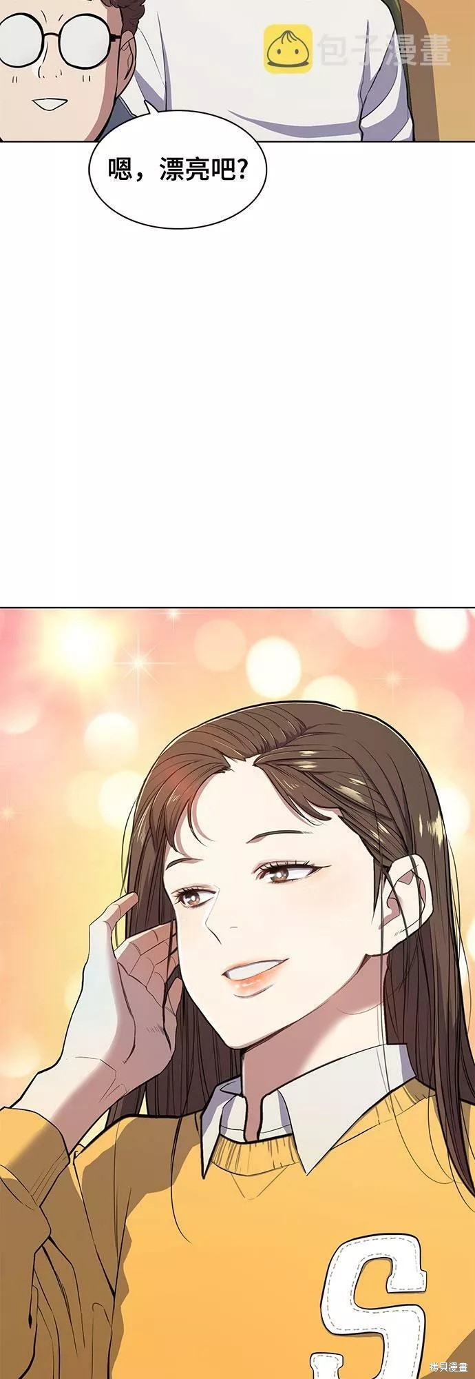 财阀家的继承者漫画,第21话4图