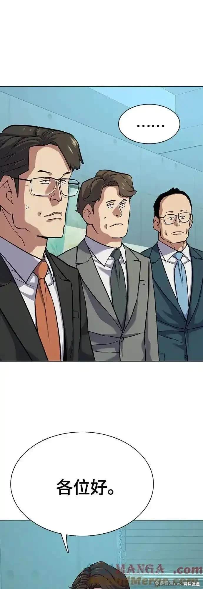 财阀家的小儿子重生漫画,第108话4图