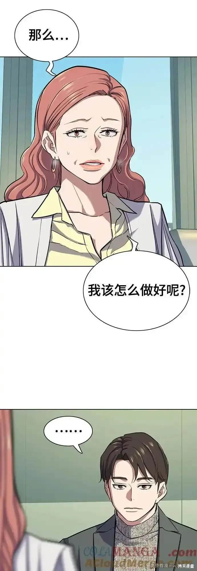 财阀家的小儿子短剧大结局漫画,第100话3图