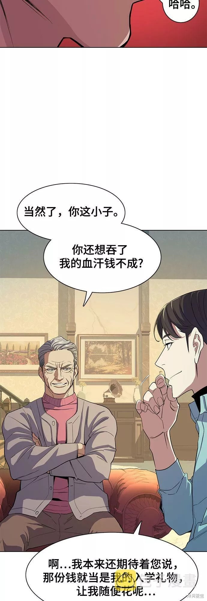 财阀家的小儿子第一集漫画,第25话5图