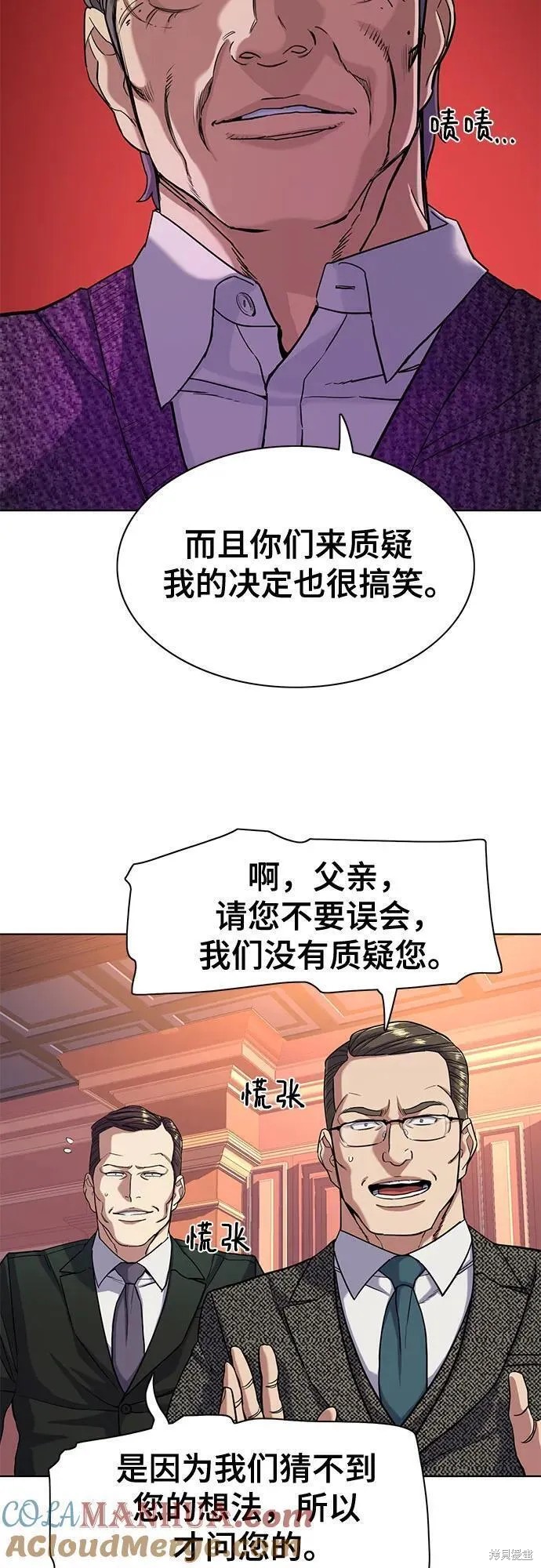 财阀家的小儿子13集漫画,第58话3图