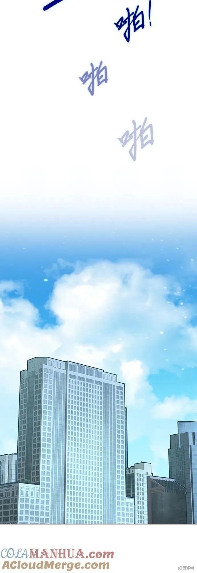 财阀家的小儿子身份暴露漫画,第56话3图