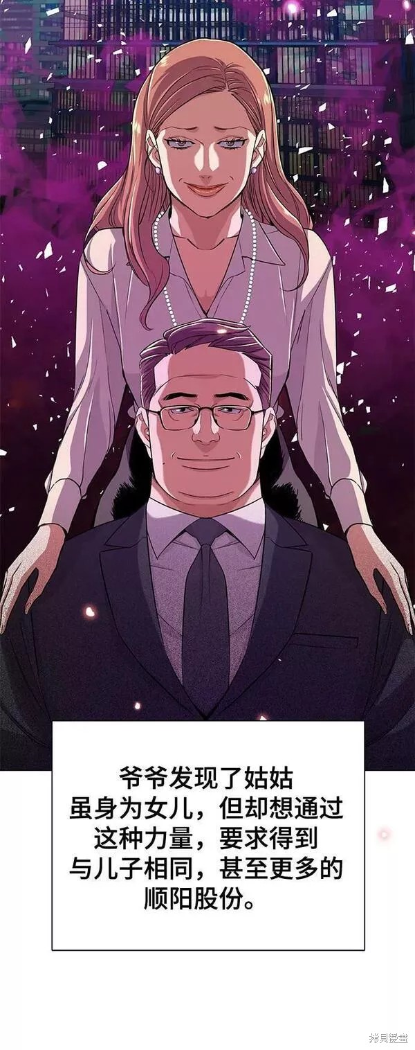 财阀家的小儿子免费观看在线全集漫画,第42话5图