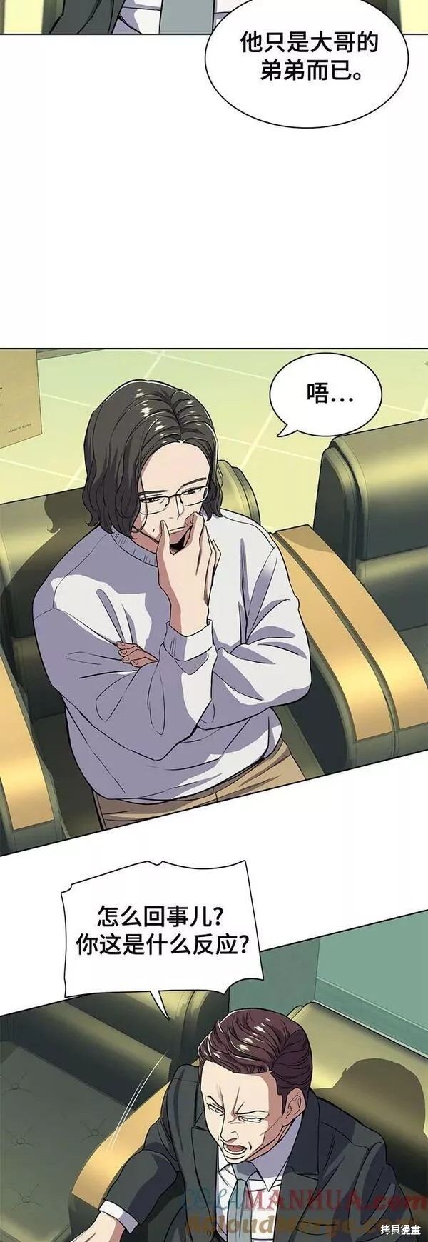 财阀家的小儿子电影漫画,第36话4图