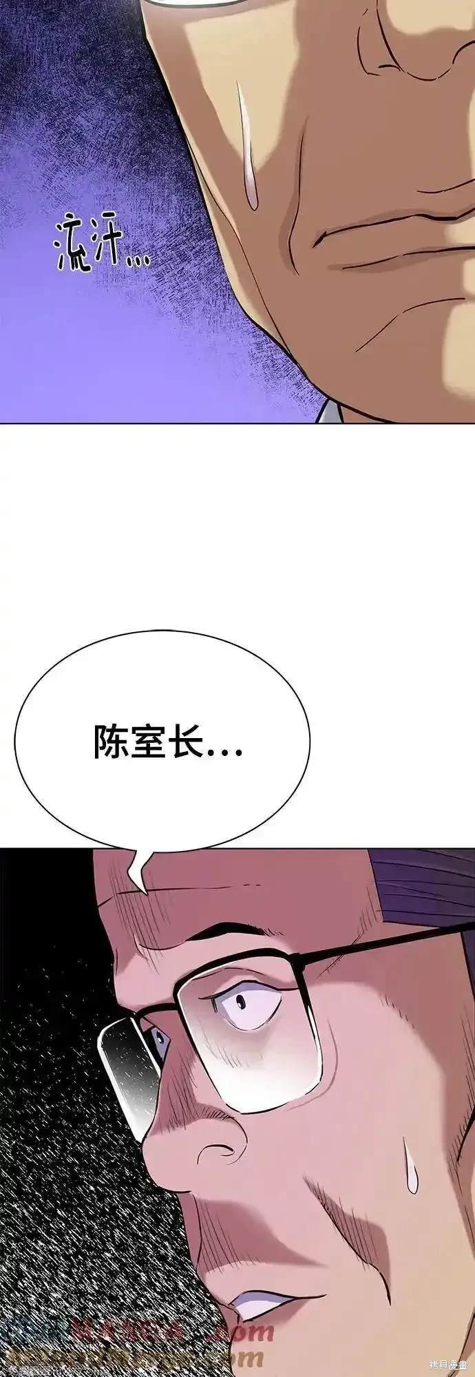 财阀家的小儿子13集漫画,第110话4图