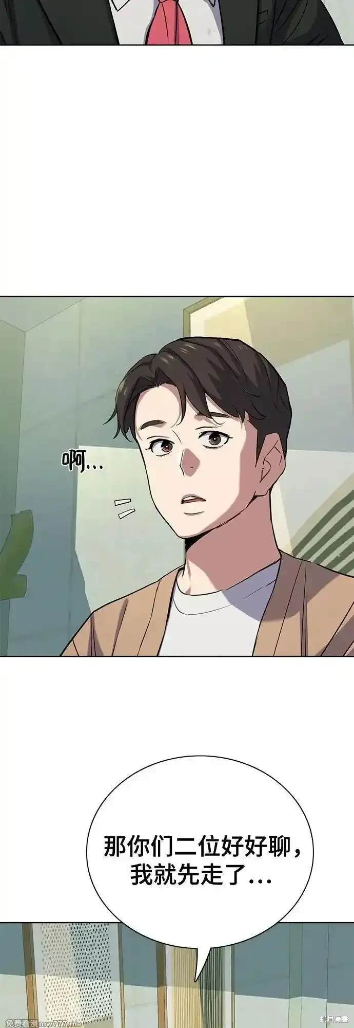 财阀家的小儿子同名小说漫画,第101话5图