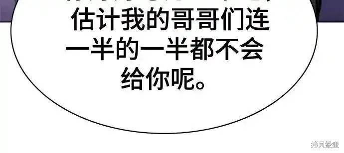 财阀家的小儿子韩语中字在线免费漫画,第82话5图