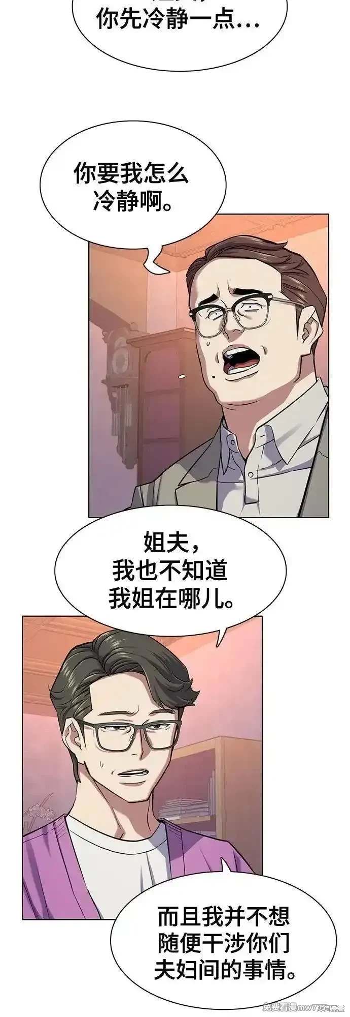 财阀家的小儿子免费在线漫画,第96话4图