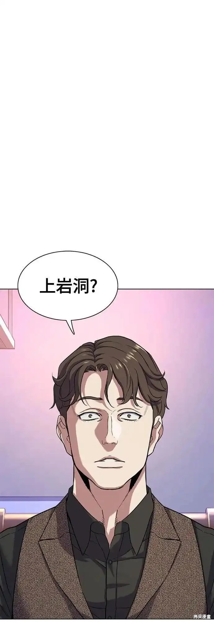 财阀家的小儿子在线观看完整版免费高清漫画,第79话1图