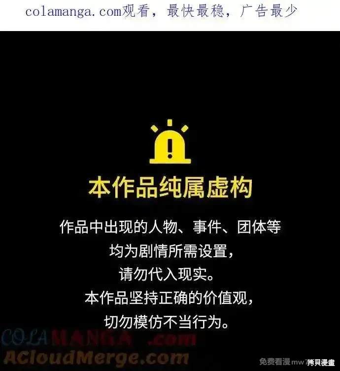 财阀家的小儿子电视剧免费看漫画,第106话1图