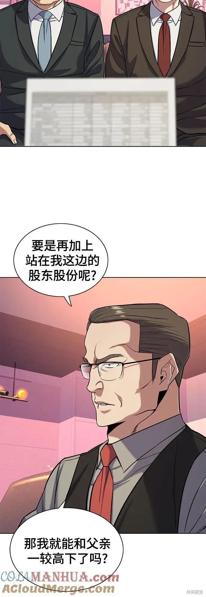 财阀家的小儿子下载漫画,第67话3图