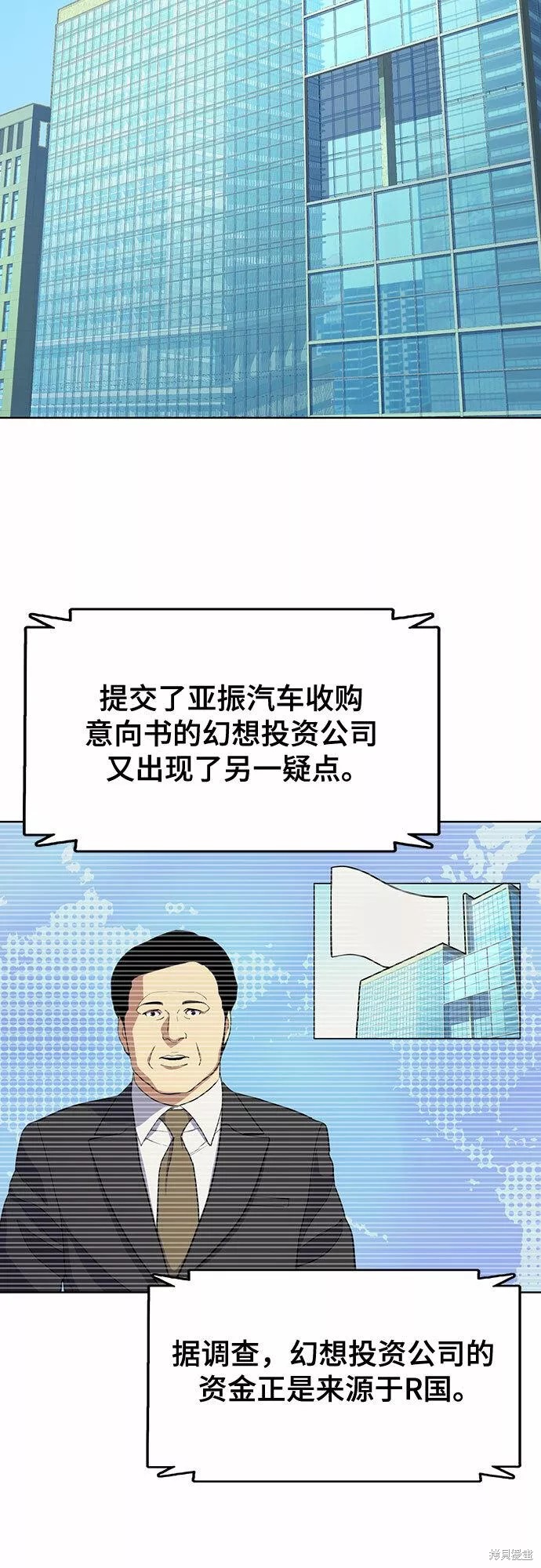 财阀家的小儿子小说全文免费漫画,第30话2图