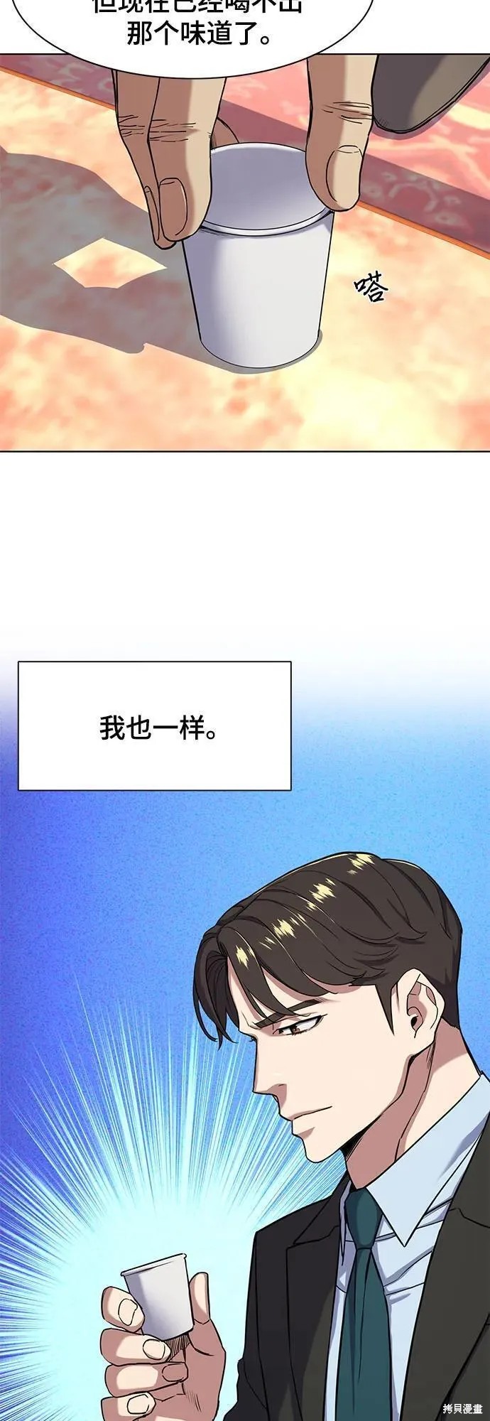 财阀家的小儿子电视剧免费看漫画,第59话2图