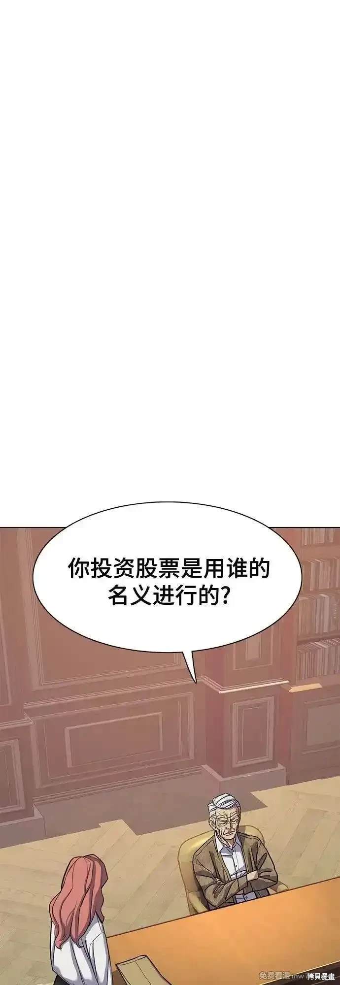 财阀家的小儿子韩语中字在线免费漫画,第109话2图