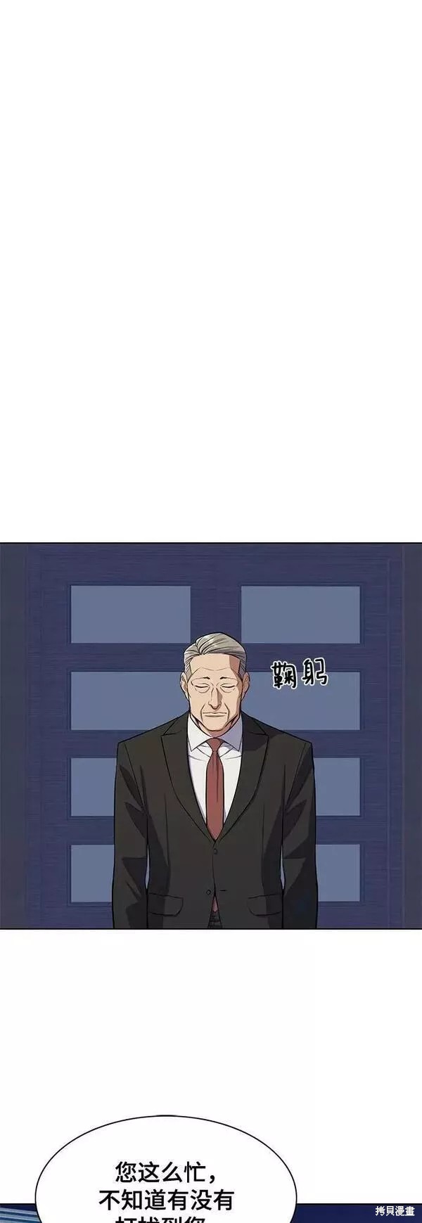 财阀家的小儿子奶奶是凶手漫画,第35话2图