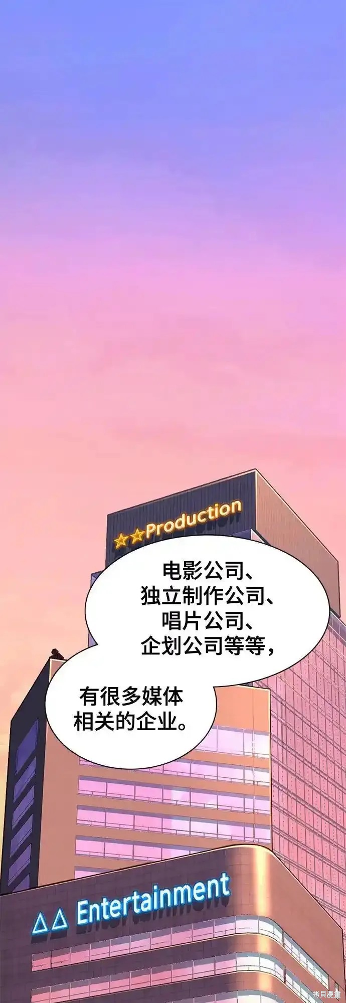 财阀家的小儿子韩剧电视剧漫画,第86话1图