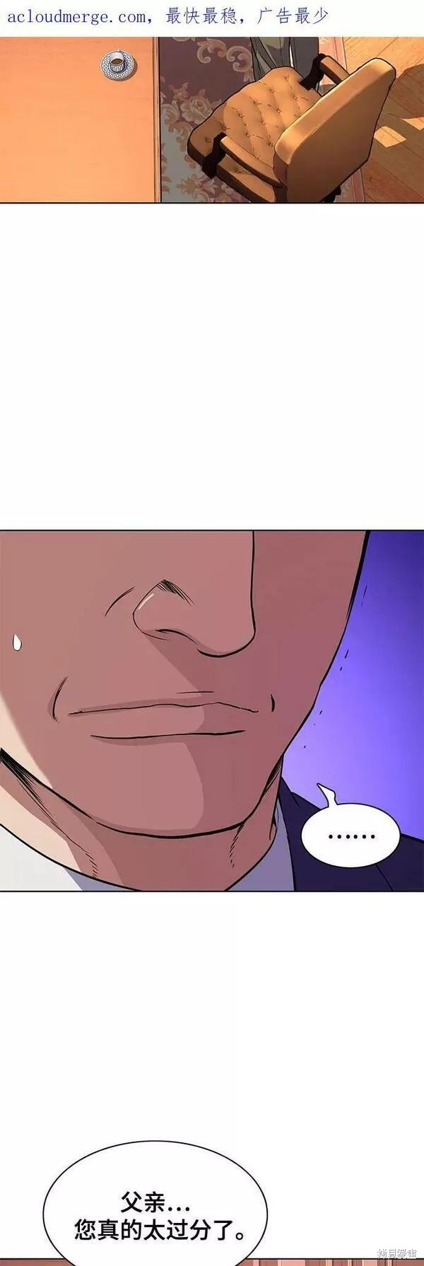 财阀家的小儿子1-100集免费漫画,第33话3图