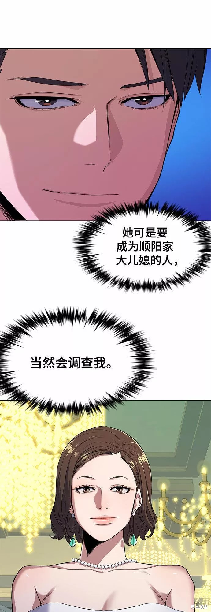 财阀家的小儿子免费在线漫画,第29话2图
