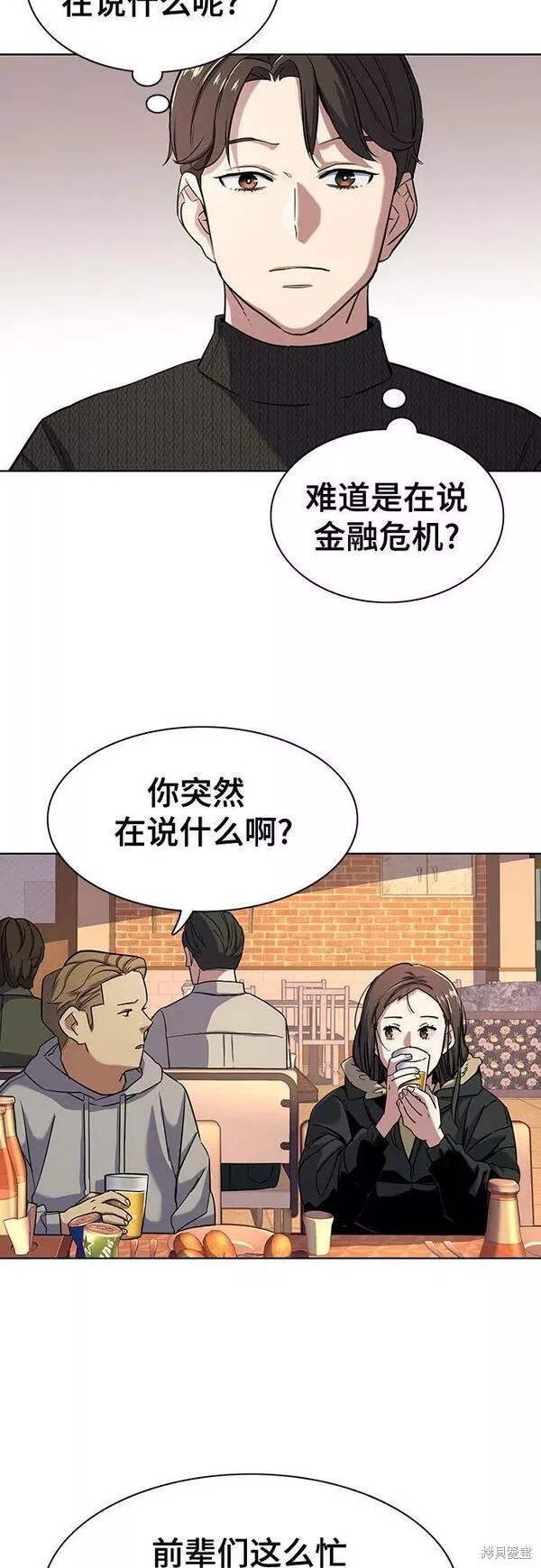 财阀家的小儿子和大嫂漫画,第45话4图