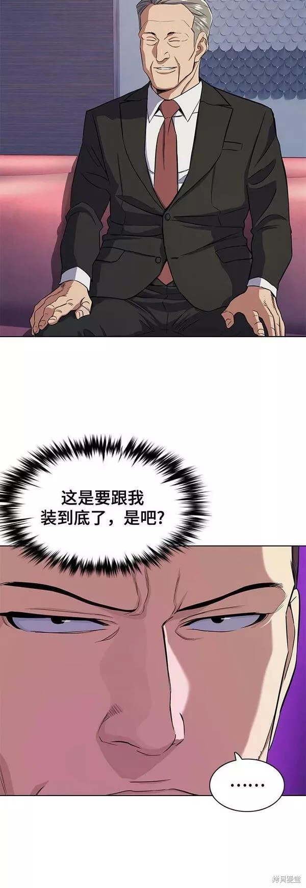 财阀家的小儿子奶奶是凶手漫画,第35话5图