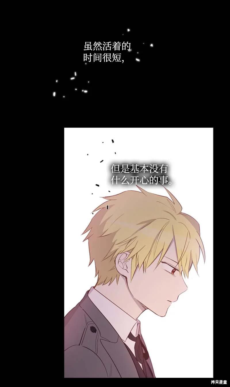满级圣女混迹校园免费下拉式漫画,第57话3图