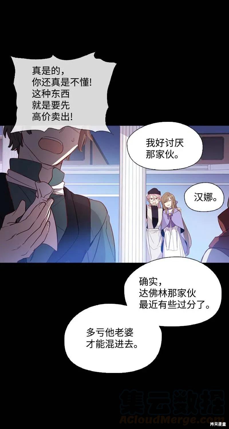 满级圣女混迹校园无遮挡漫画,第45话4图