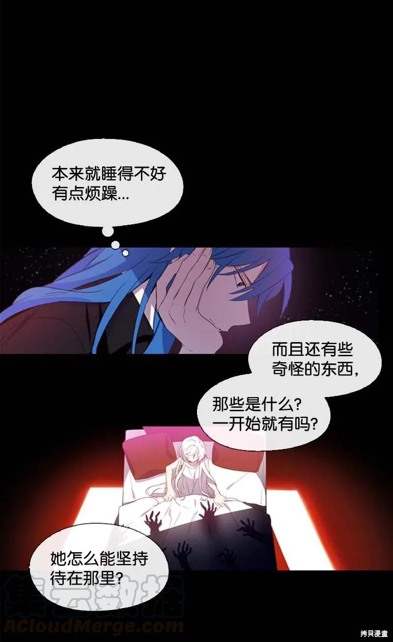 满级圣女混迹校园免费下拉式漫画,第24话1图