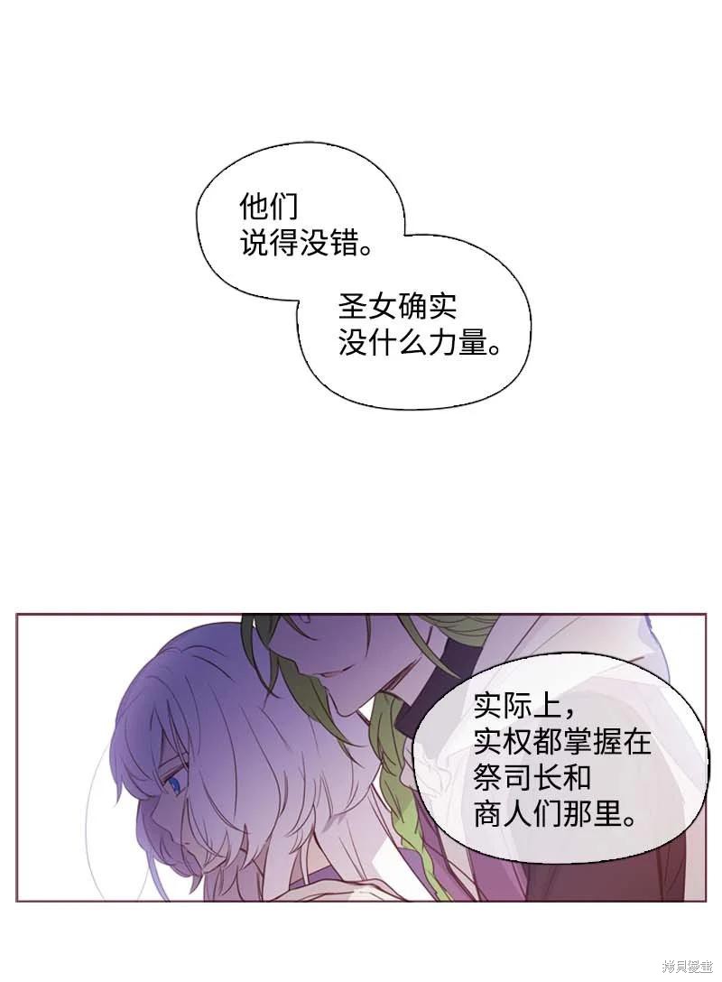 满级圣女混迹校园漫画解说漫画,第52话5图