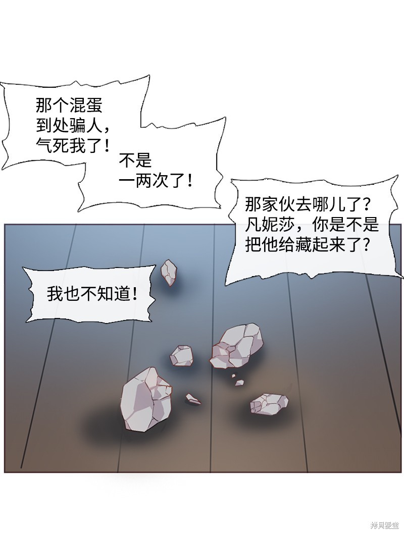 满级圣女混迹校园结局漫画,第2话3图