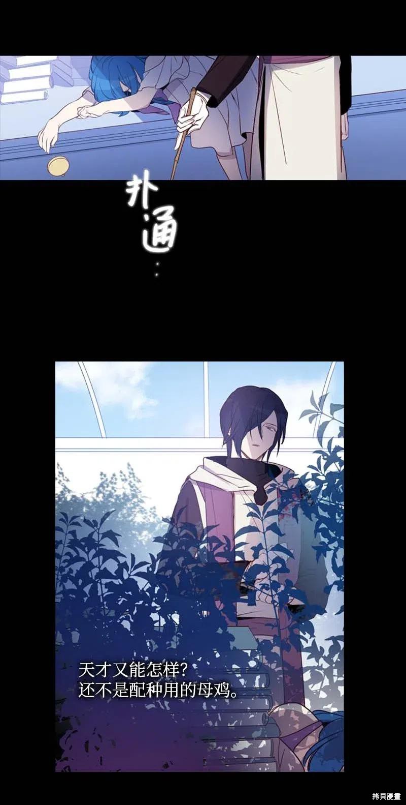满级圣女混迹校园漫画原著叫什么名字漫画,第47话5图
