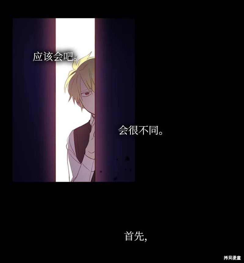 满级圣女混迹校园免费下拉式漫画,第57话5图