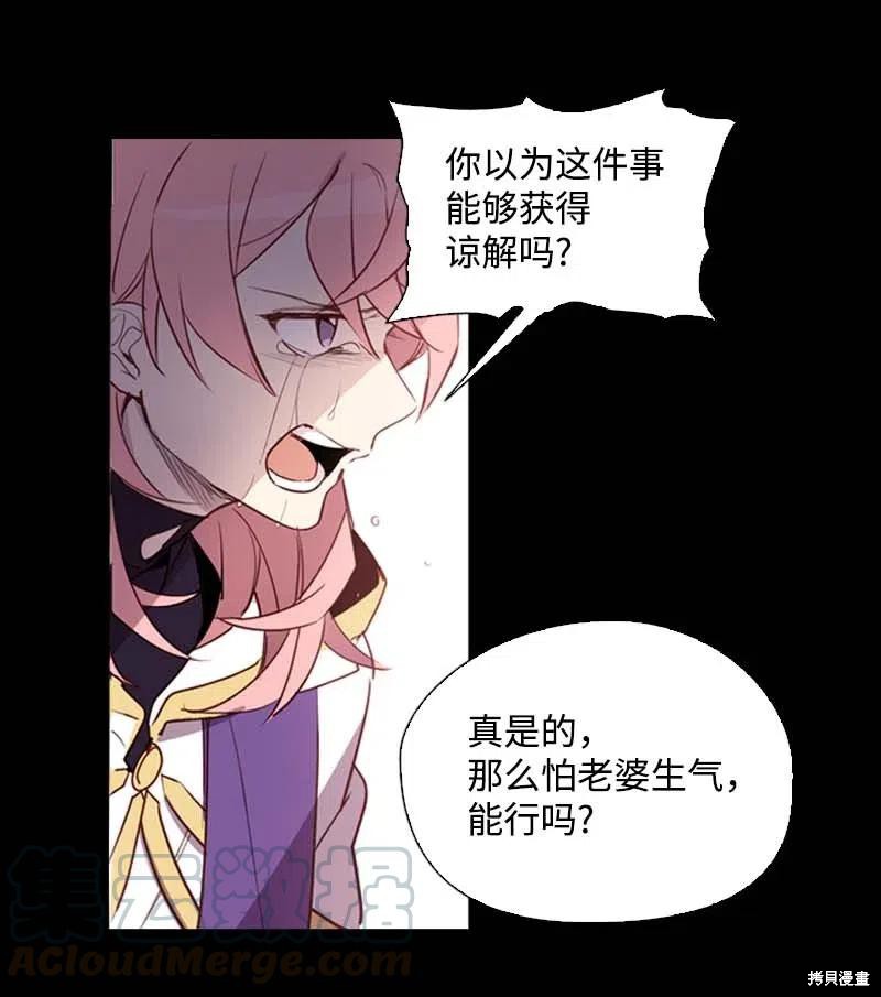 满级圣女混迹校园免费观看漫画,第46话4图