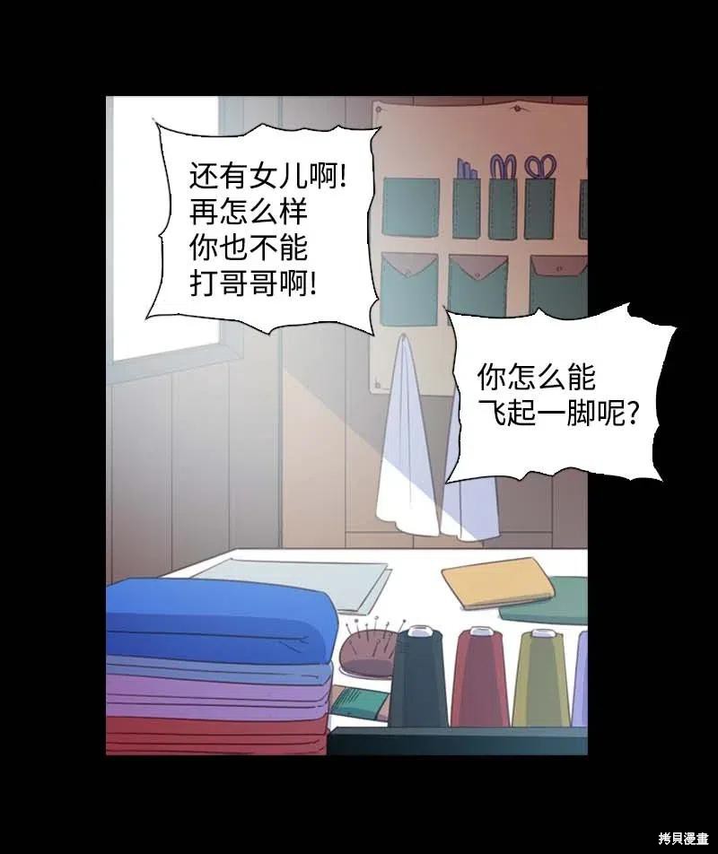 满级圣女混迹校园漫画解说漫画,第51话5图