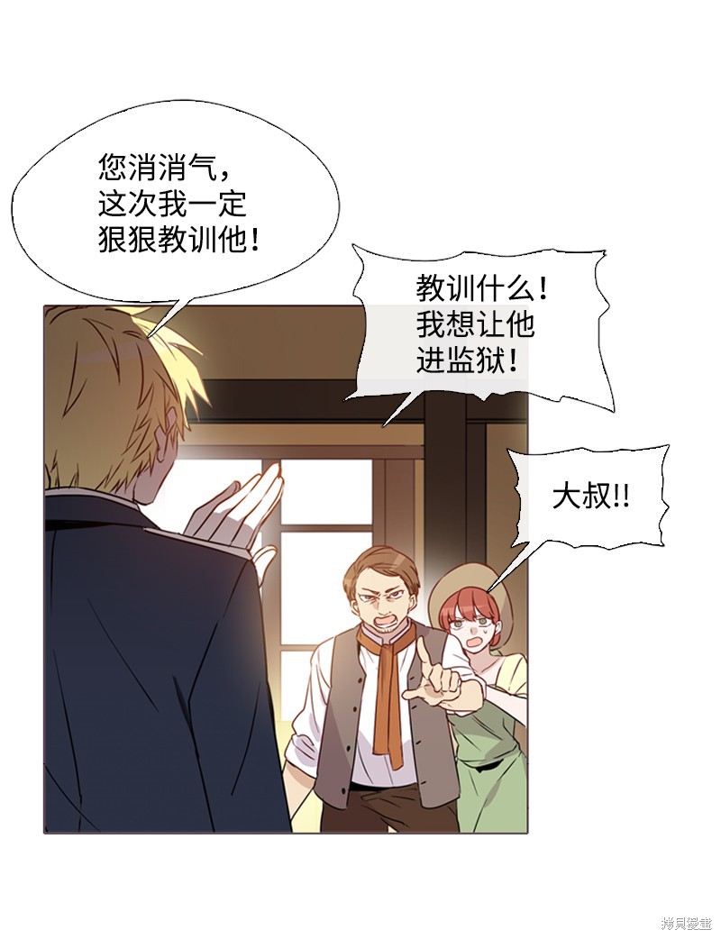 满级圣女混迹校园结局漫画,第2话4图