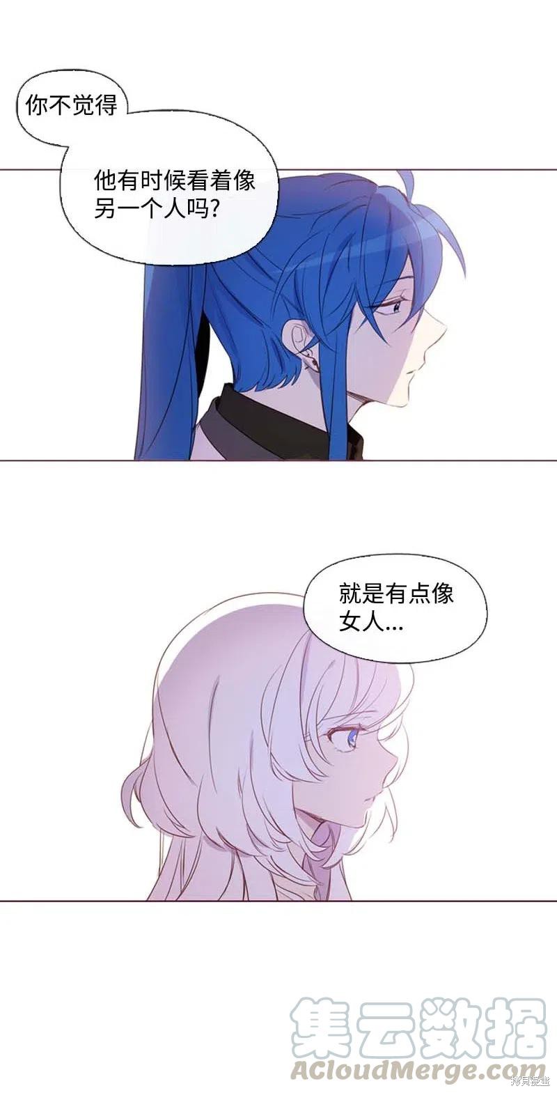 满级圣女混迹校园男主是谁漫画,第29话5图