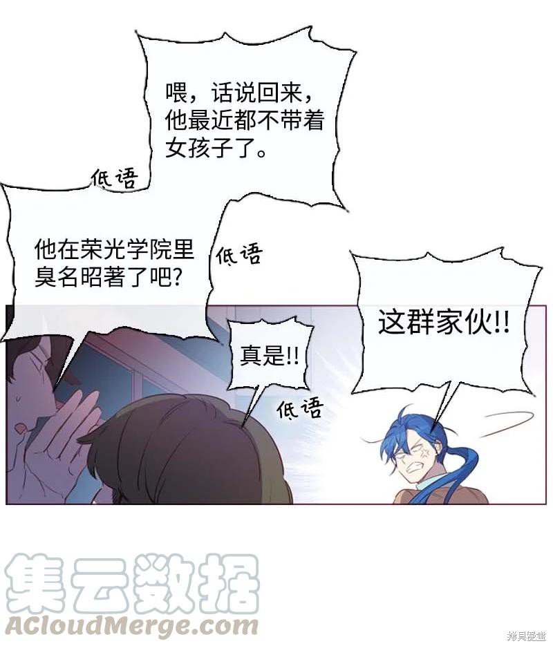 满级圣女混迹校园漫画原著叫什么名字漫画,第61话4图