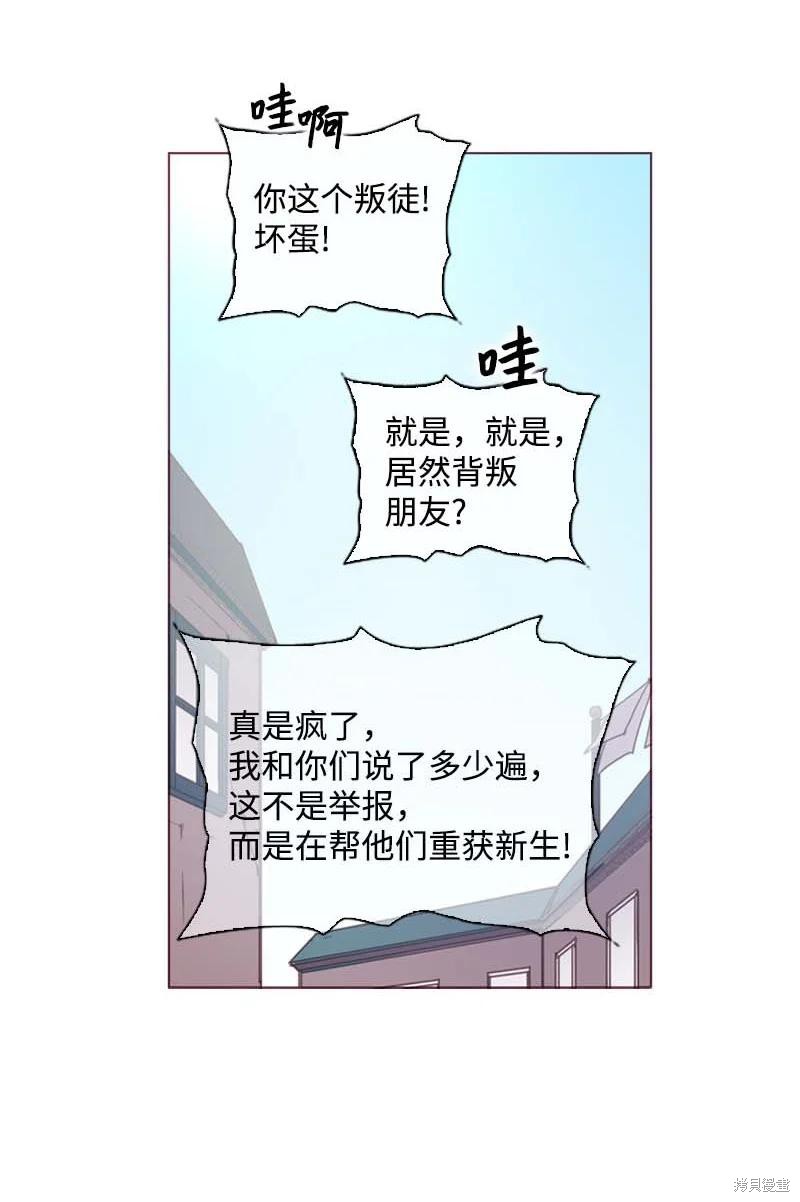 满级圣女混迹校园漫画原著叫什么名字漫画,第61话2图