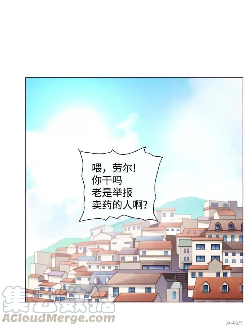 满级圣女混迹校园漫画原著叫什么名字漫画,第61话1图