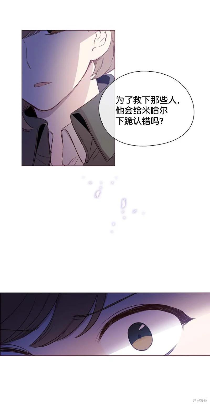 满级圣女混迹校园免费下拉式漫画,第59话5图