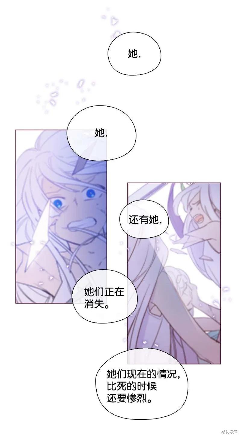 满级圣女混迹校园免费下拉式漫画,第59话2图