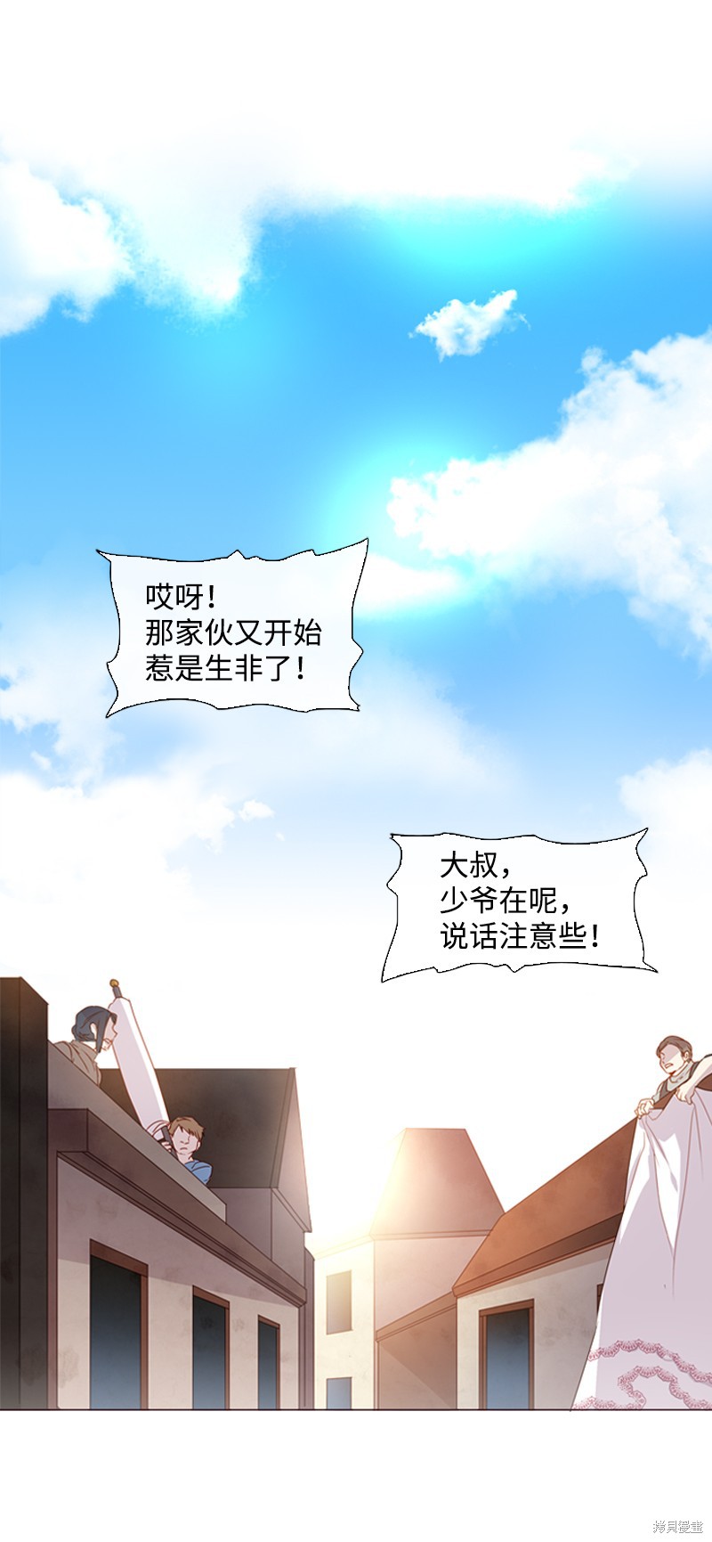 满级圣女混迹校园结局漫画,第2话2图
