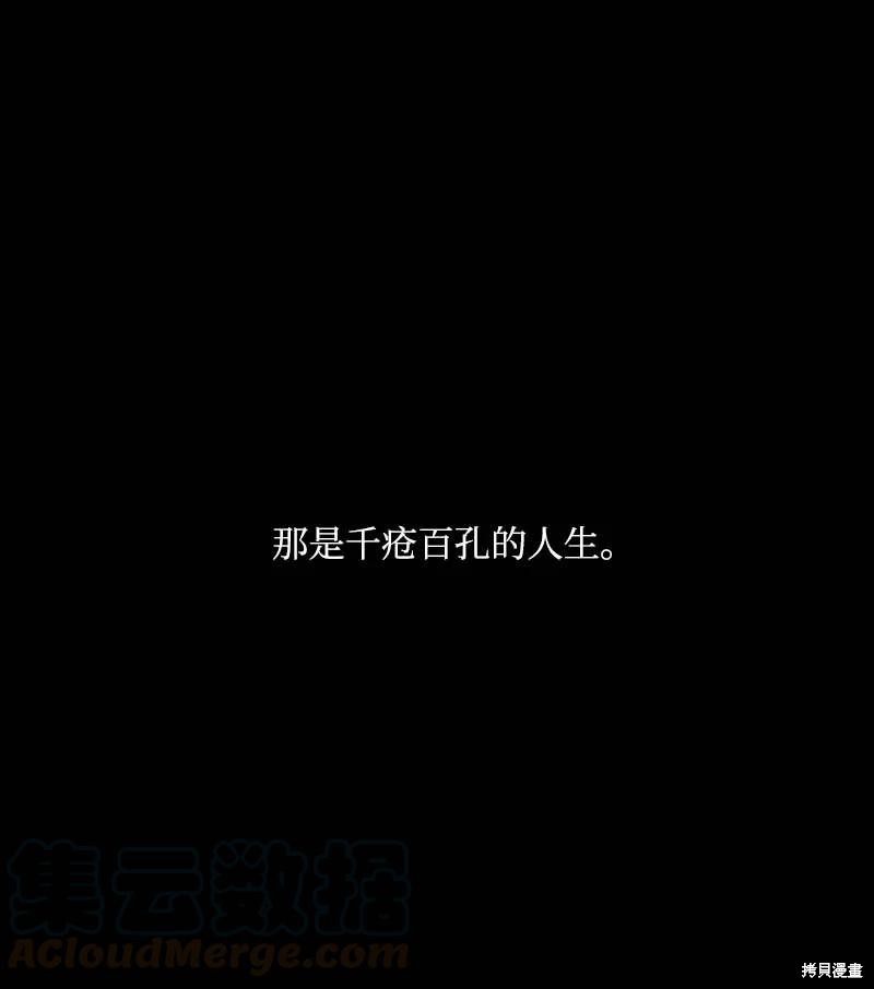 满级圣女混迹校园免费下拉式漫画,第57话1图