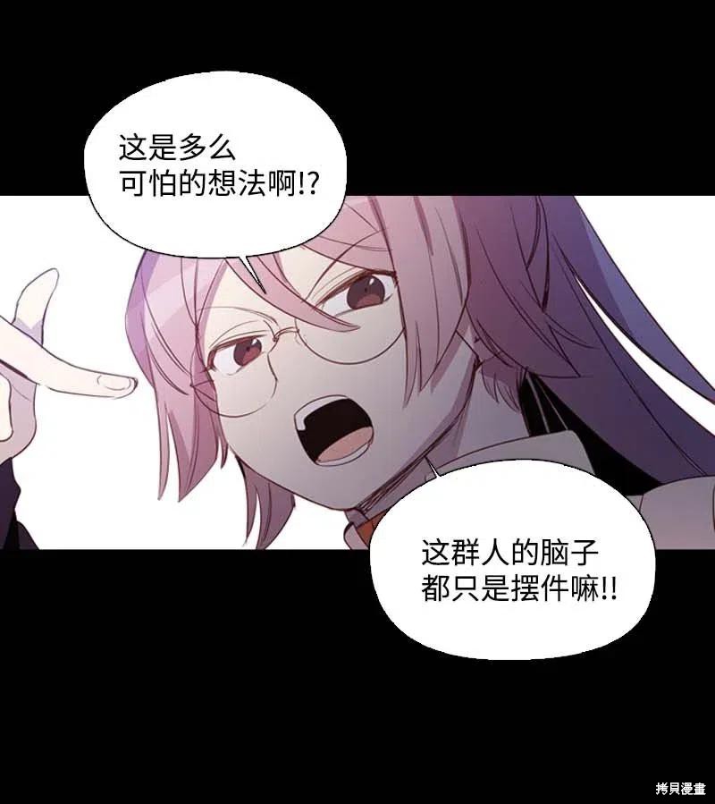 满级圣女混迹校园漫画原著叫什么名字漫画,第44话5图