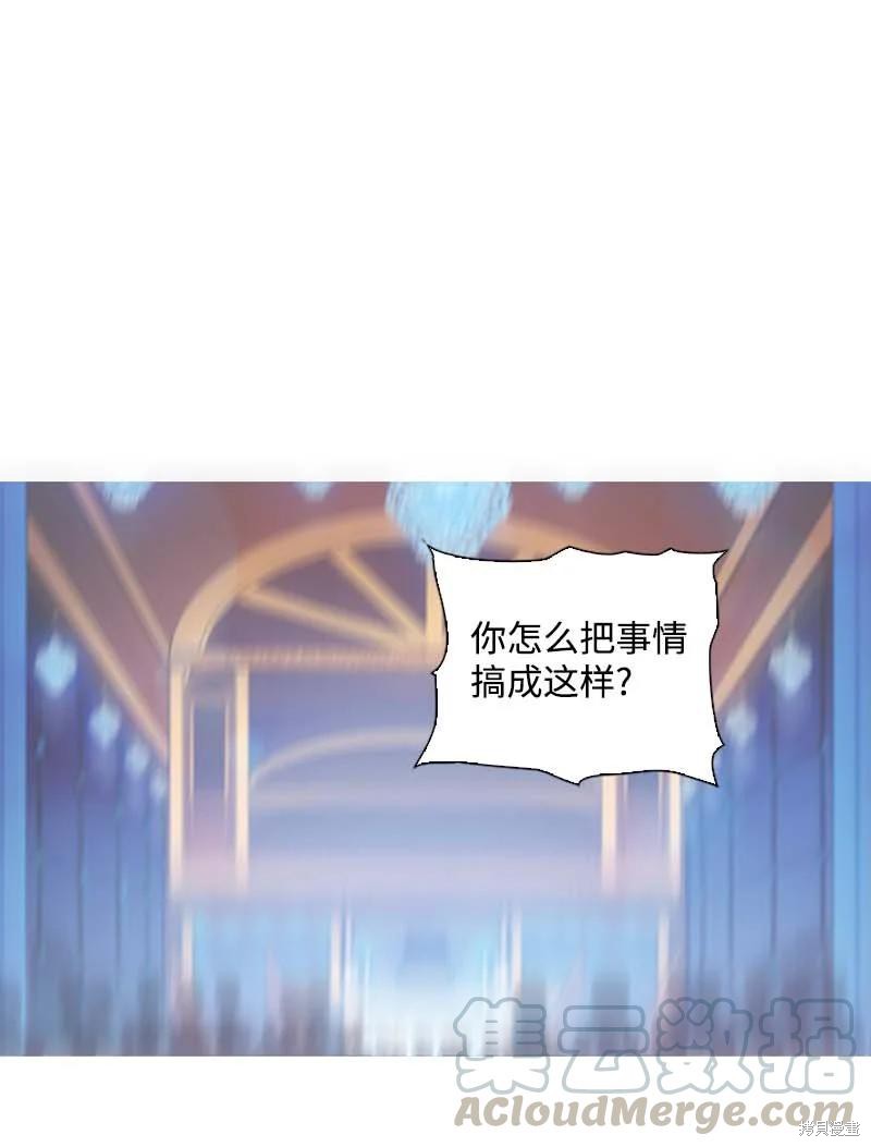 满级圣女混迹校园漫画解说漫画,第54话1图