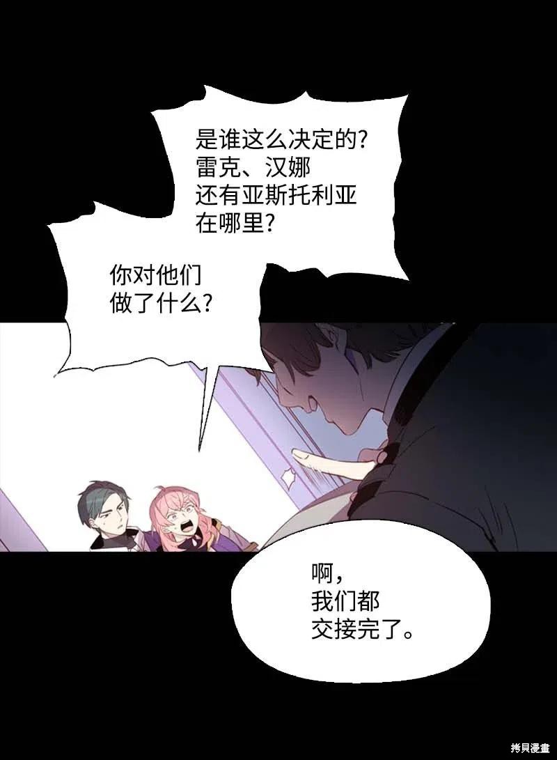 满级圣女混迹校园免费观看漫画,第46话2图