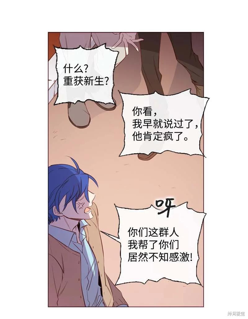 满级圣女混迹校园漫画原著叫什么名字漫画,第61话3图