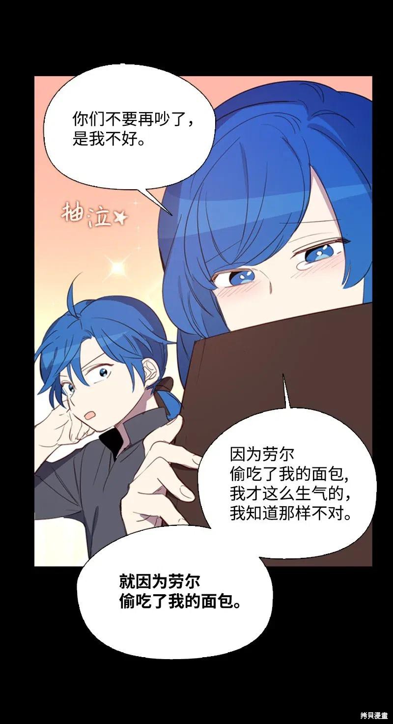 满级圣女混迹校园漫画解说漫画,第51话3图